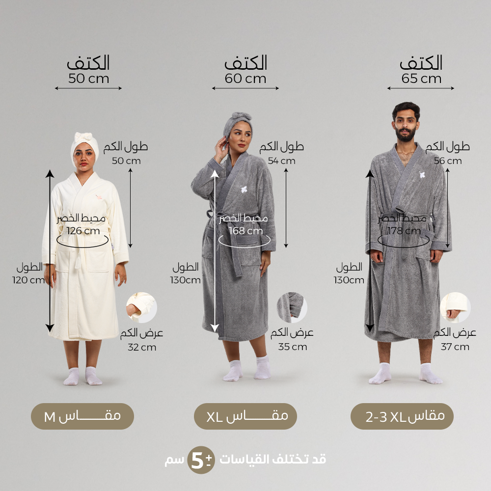 روب بدون هودي نسائى - ابيض اوف وايت