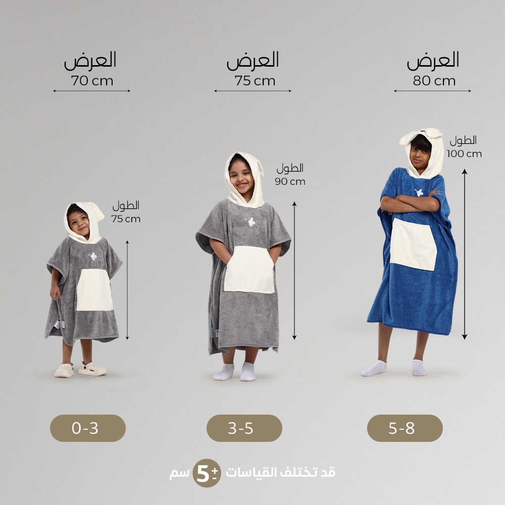 كابا اطفال ازرق غامق