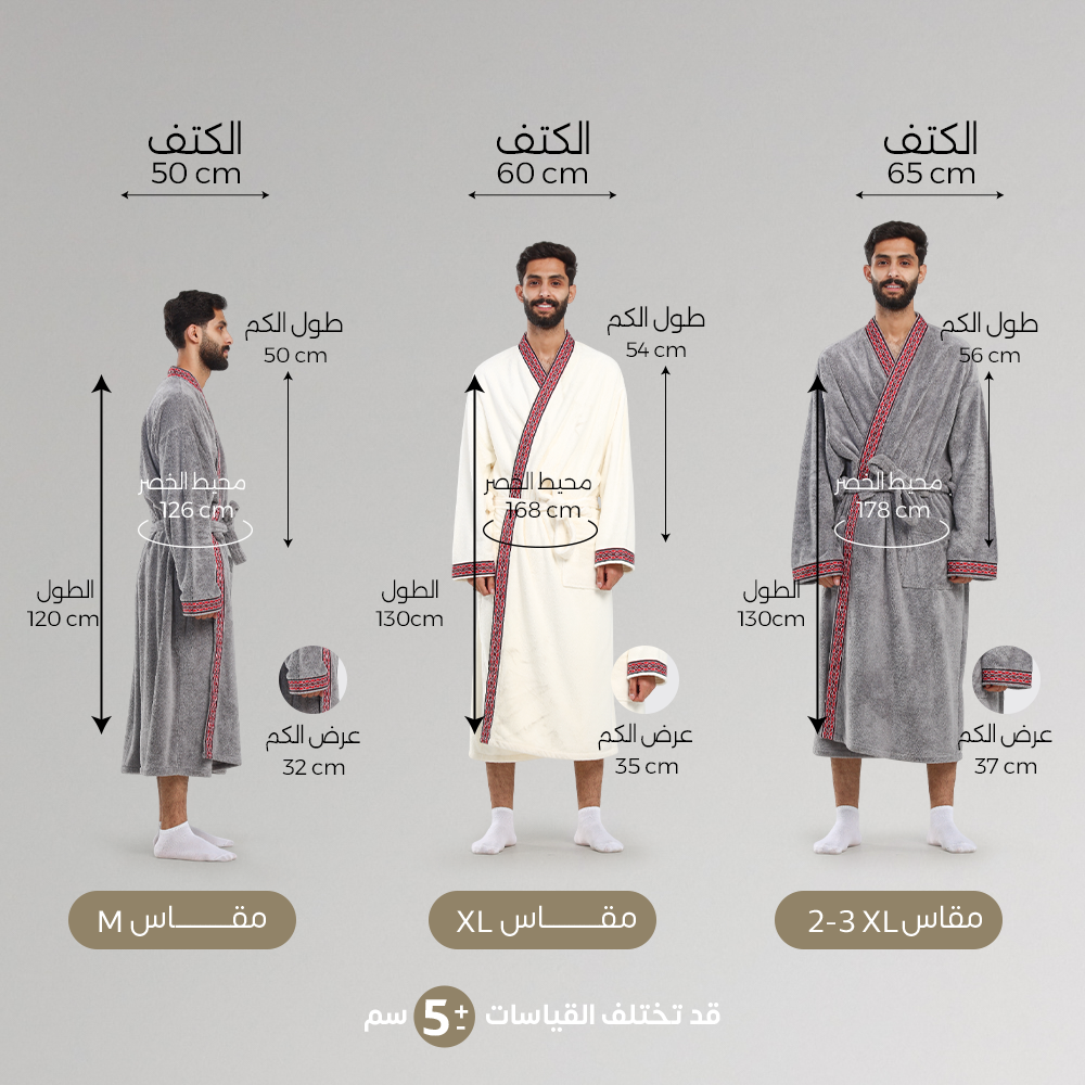 روب سعودي رجالي بدون هودي - ابيض اوف اوت